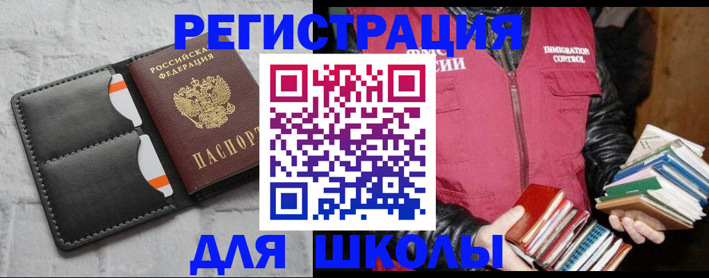 регистрация для дет. сада в Хадыженске