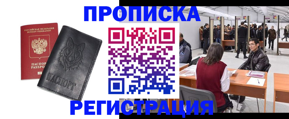 временная регистрация адрес в Хадыженске